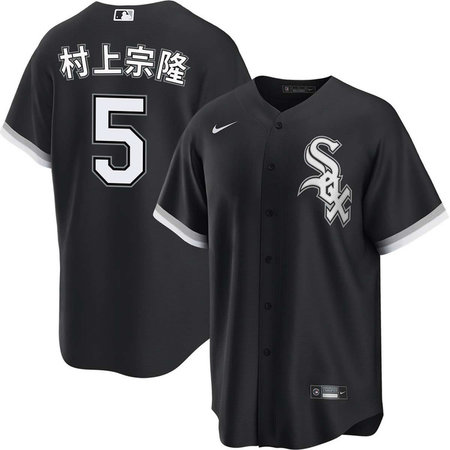 Men's Chicago White Sox #5 Munetaka Murakami Black Kanji Alternate Jersey